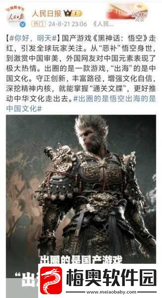 黑神话-悟空海外风靡-中国西游文化席卷全球玩家心