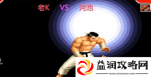 拳皇97大门bug震怎么出