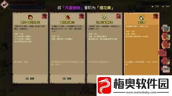 通神榜干戚舞具体作用详细介绍及其重要性分析