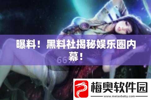 黑料吃瓜官网入口