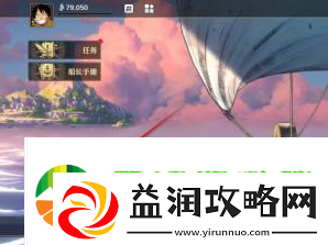 航海王壮志雄心陌生消息提示怎么关