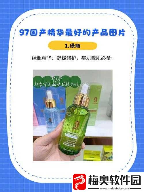 国产精华最好的产品人-v-中文：精华翘楚引领风尚