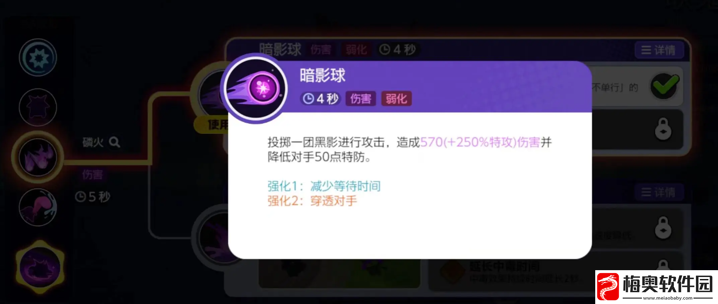 宝可梦大集结耿鬼怎么玩