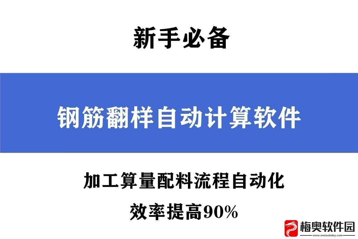“软妹子”玩转钢筋：编程界的“大力士”传奇