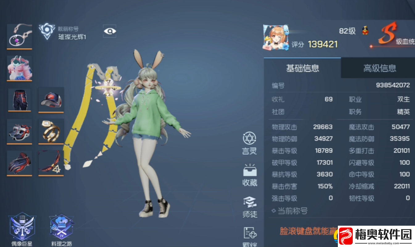 龙族幻想荣耀天梯分段全揭秘：各阶段精彩呈现