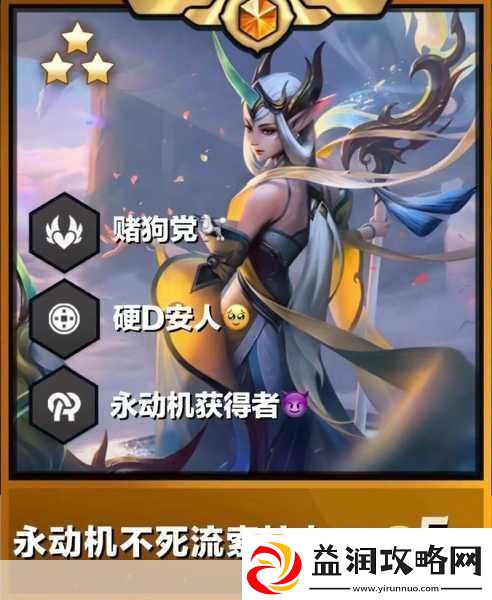 金铲铲之战S12赛季-索拉卡技能全解析