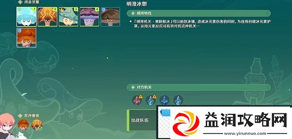 原神明澄冰想怎么打