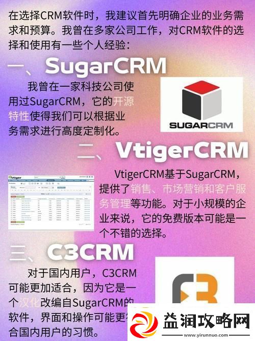 国内永久免费SaaS-CRM-友：这真是企业管理的新福音！
