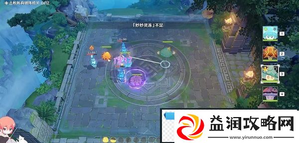 原神明澄冰想怎么打