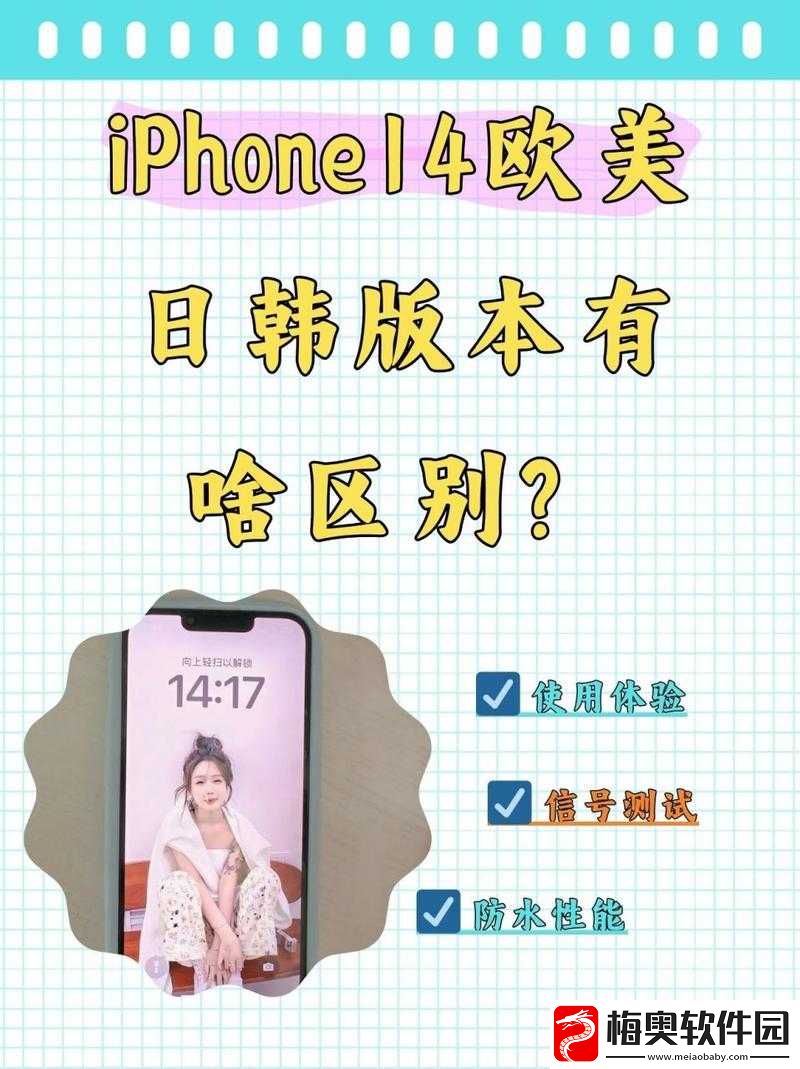 iphone14-欧美日韩版本全新重磅推出：不止是手机-更是科技的奇迹