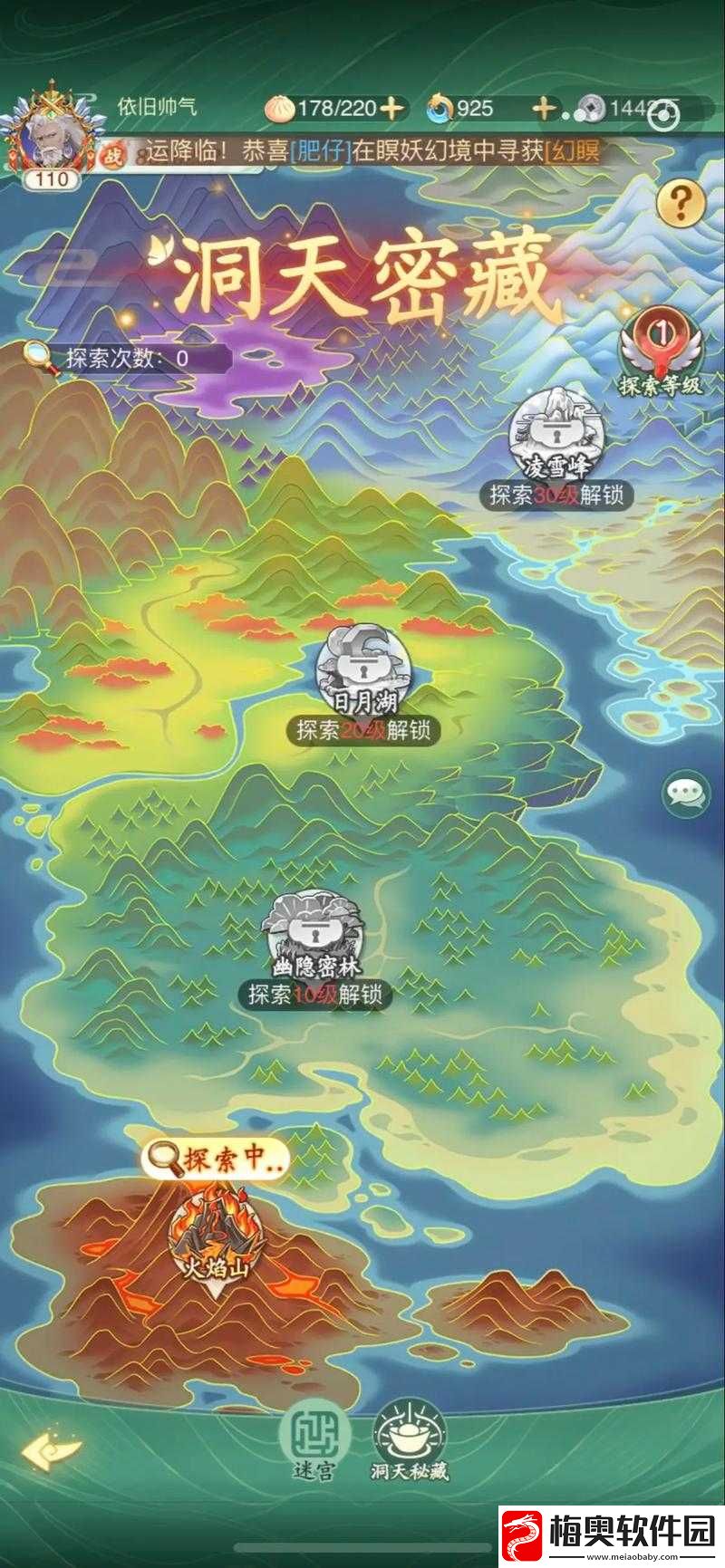 仙剑奇侠传6千年人参刷取攻略：无限刷千年人参的方法与技巧