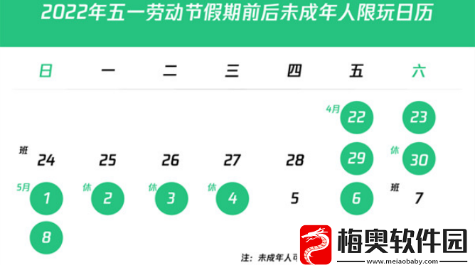 和平精英未成年五一劳动节游玩哪些时段