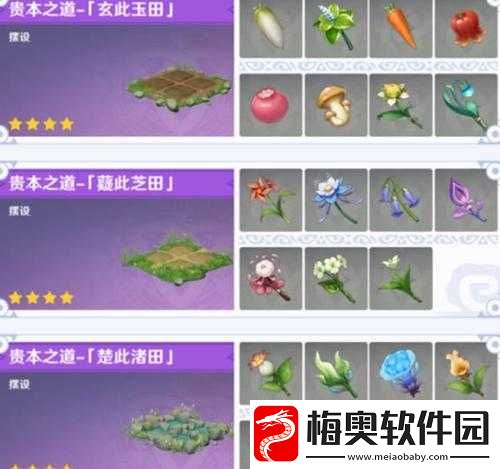 原神田亩种植作物大全：麦子水稻蔬菜等农作物揭秘