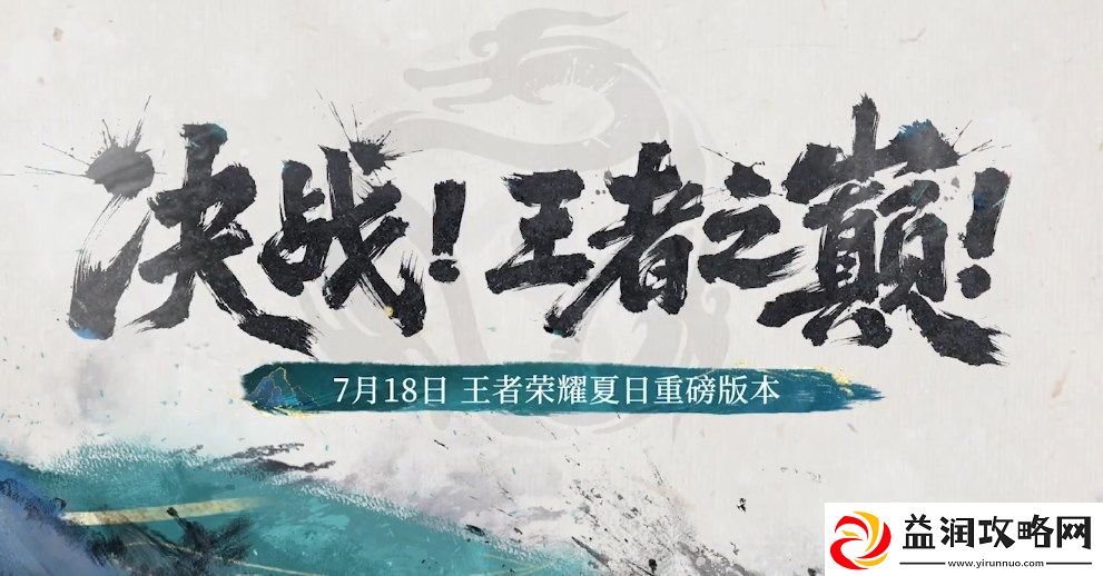 王者荣耀夏日版本福利有哪些-王者荣耀夏日版本福利介绍