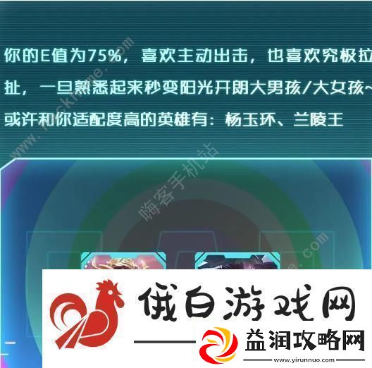 王者荣耀性格测试在哪里测