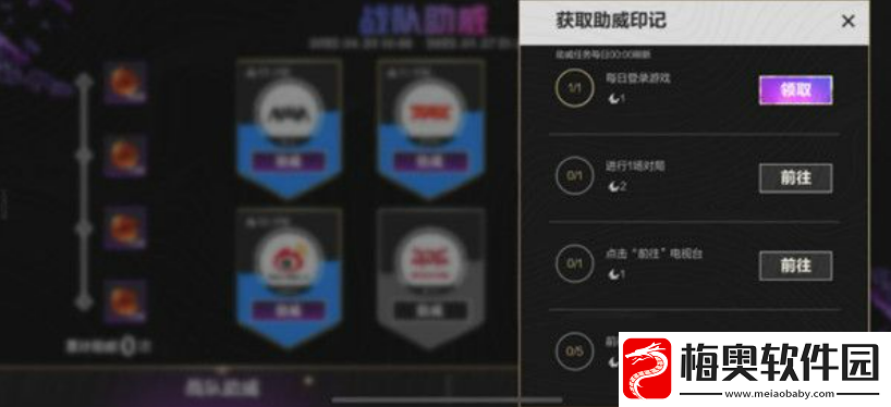 英雄联盟手游战队助威活动攻略
