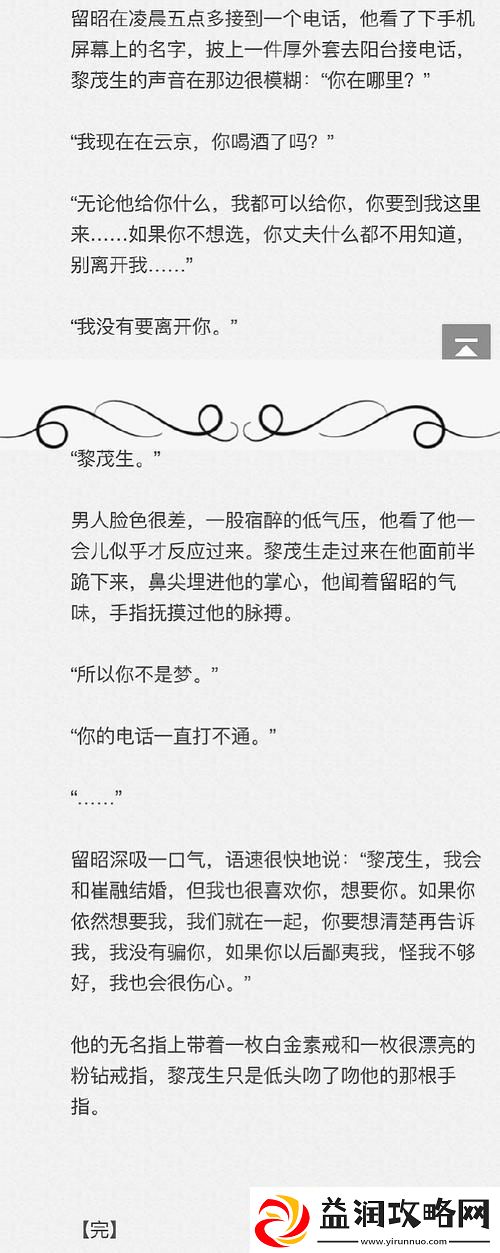 在一女六男NP慎入H的奇妙世界中探寻欲望的边界