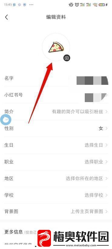 小红书头像怎么修改