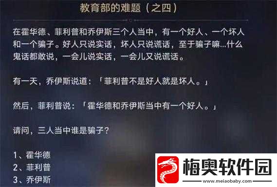 探索宇宙奥秘：崩坏星穹铁道教育部的难题与解答