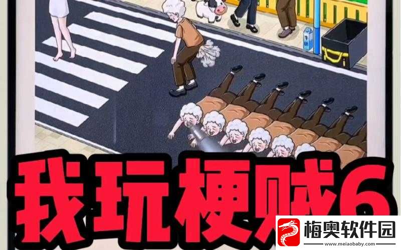 玩梗达人必备：我玩梗贼-6-藏男人怎么玩