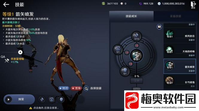 黑色沙漠手游PVP模式哪些职业强势