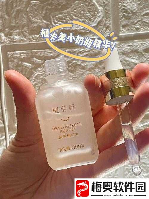 女生一次吃多少精华液合适