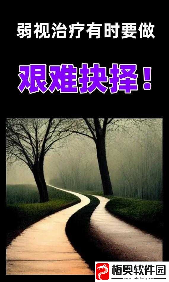 左右为难-1v3：困境中的艰难抉择