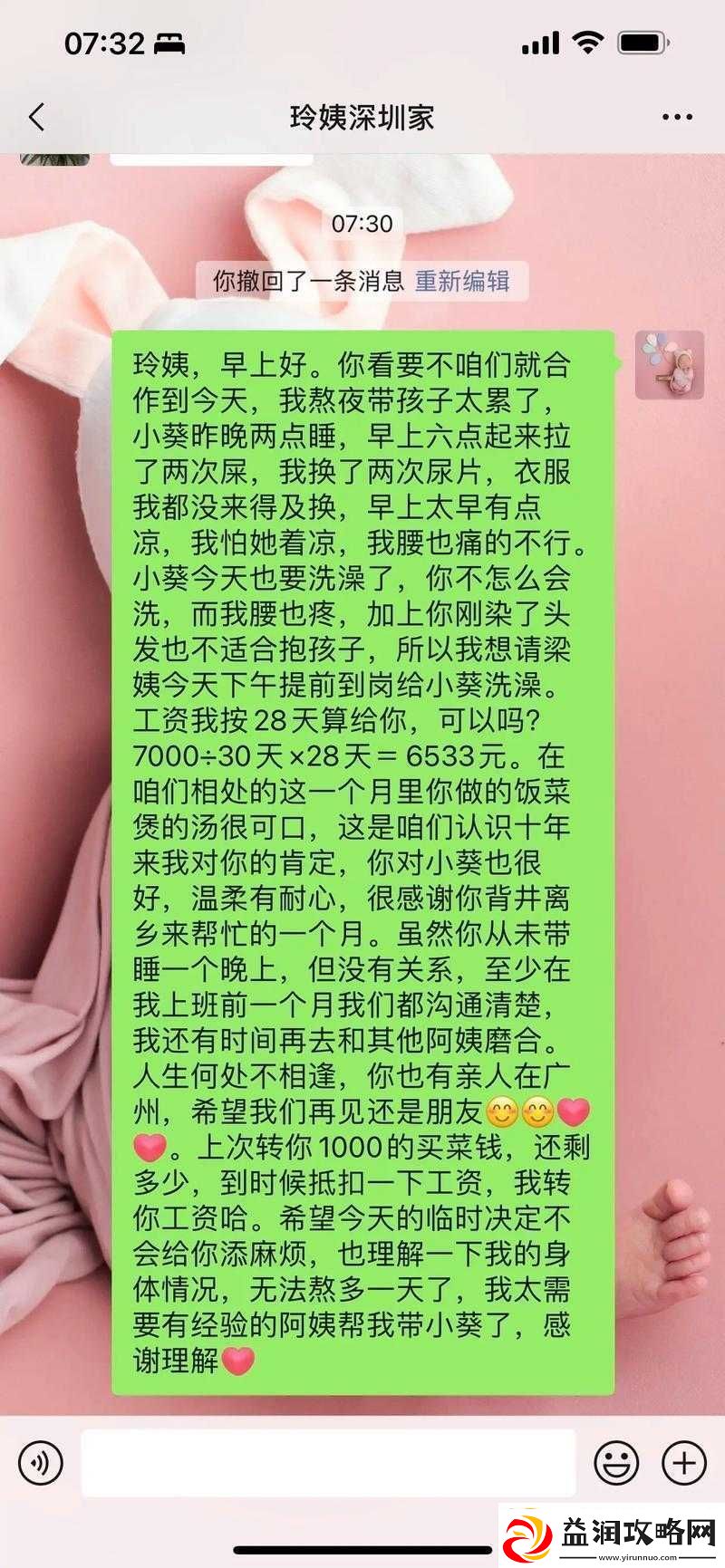 一小孩半夜吃坤风险