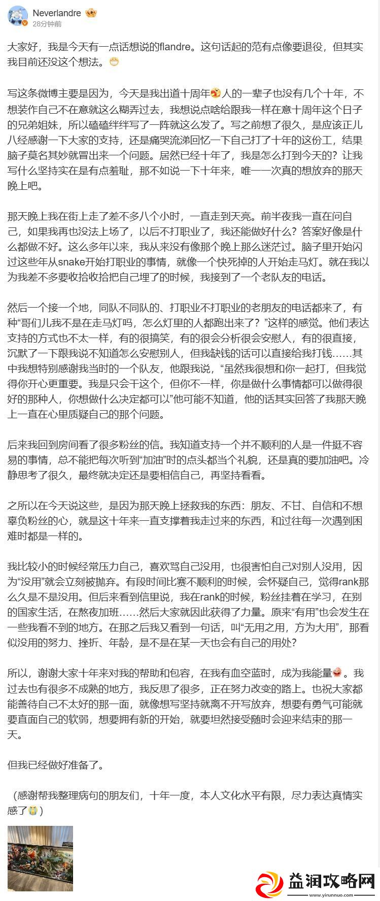 Flandre发文