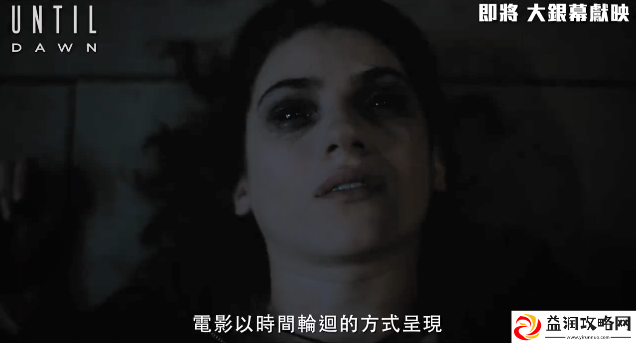知名恐怖游戏改编电影直到黎明第一眼特辑公开！