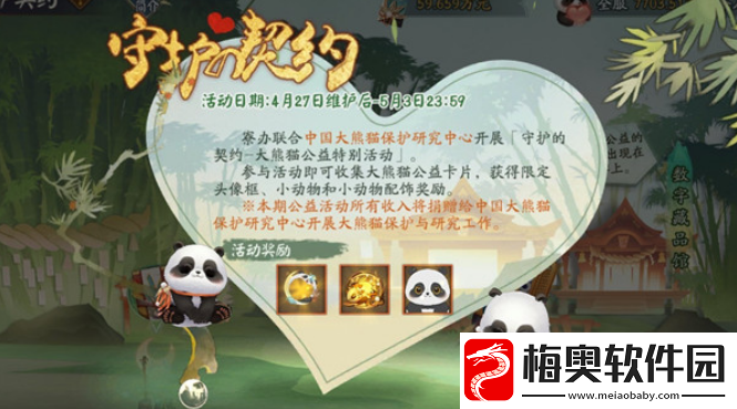 阴阳师大熊猫活动如何收集花色