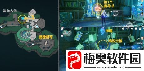 原神4.6为书所爱之人成就怎么达成