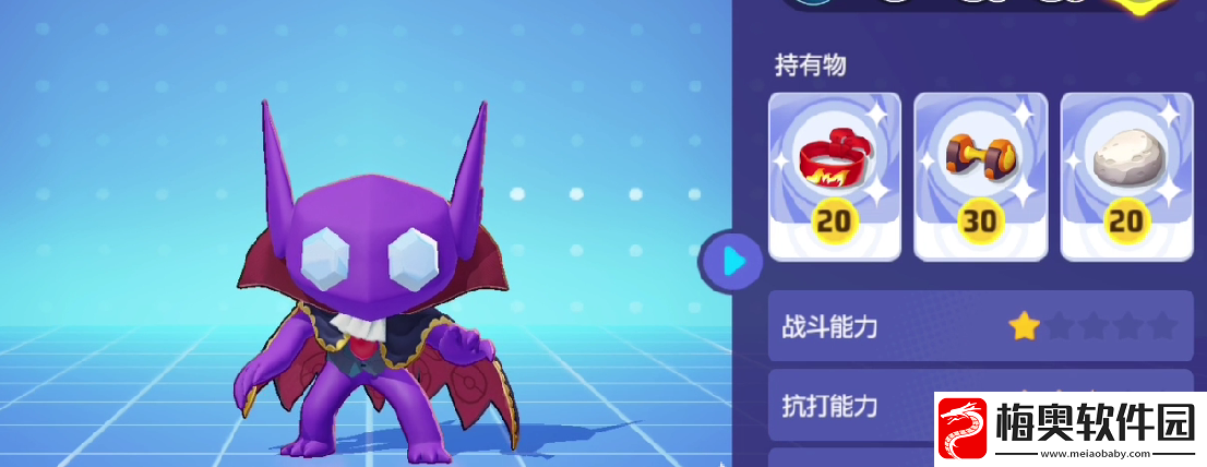 宝可梦大集结勾魂眼持有物怎么选