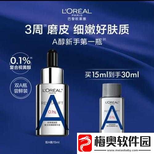 97亚洲精华液：功效与使用方法介绍
