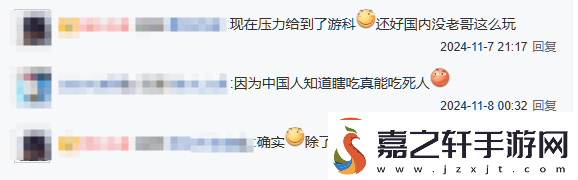 老外学黑神话