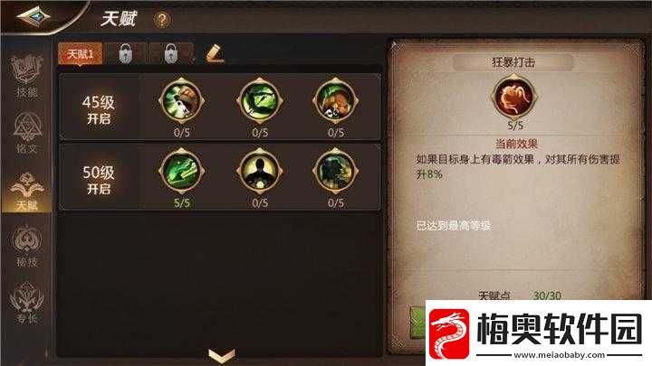 我叫-MT4-游侠战力提升秘籍：养成攻略视频