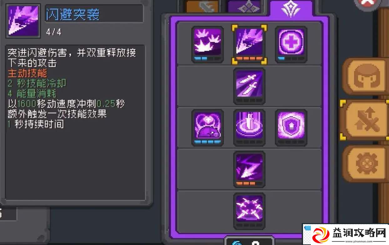元气骑士前传刺客职业怎么培养