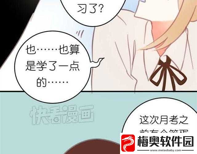 下课后的辅导动漫：课后的有趣故事