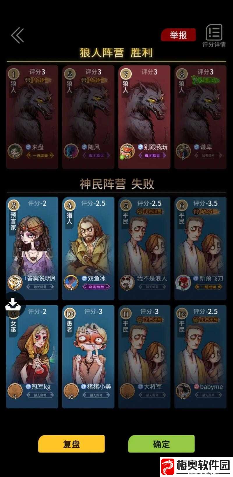 探索恐惧之间：神狼对决5神8狼局玩法全攻略