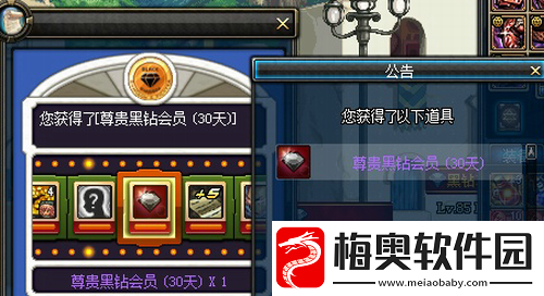 DNF黑钻多少钱一个月