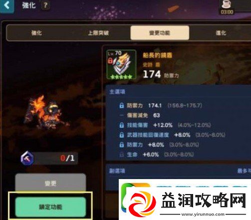 坎公骑冠剑怎么锁定词条国服词条锁定什么时候上线
