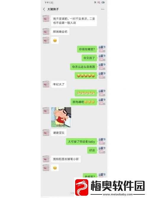 相亲对象-C1V1：一场特别的相遇