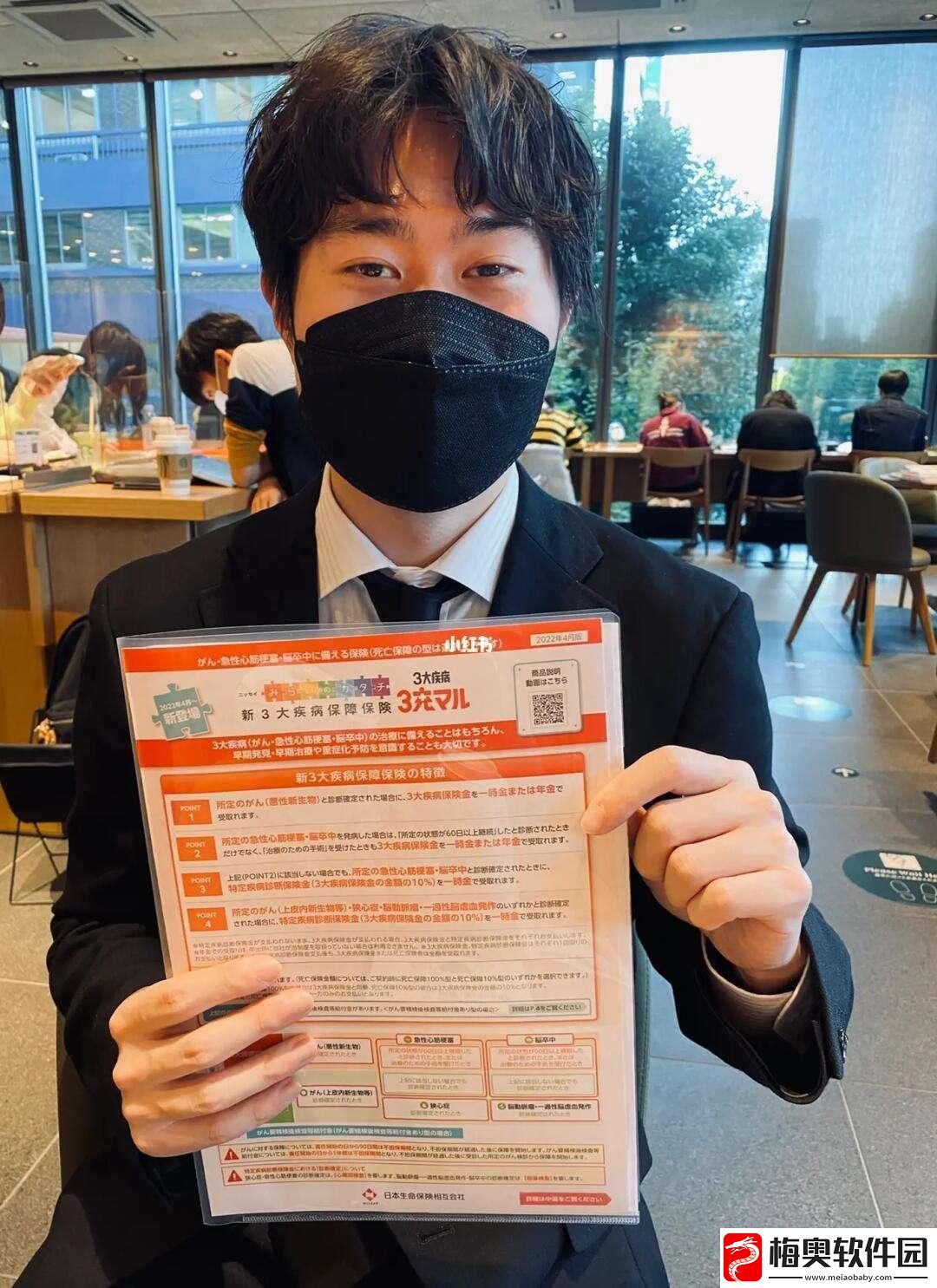 日本保险销售员2中字