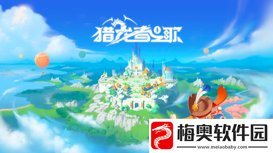 猎龙者之歌攻略分享-猎龙者之歌萌新入坑指南