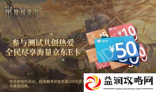 魔域世界实机场景首曝