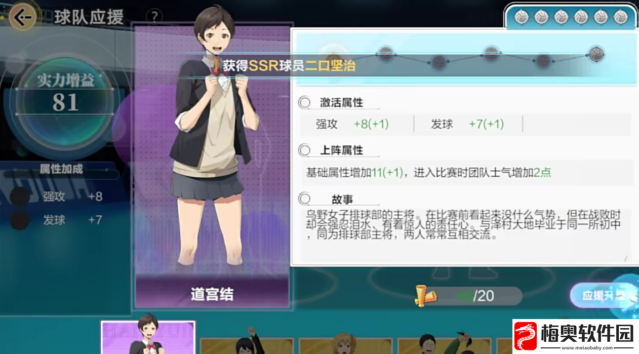 排球少年手游玩法是什么