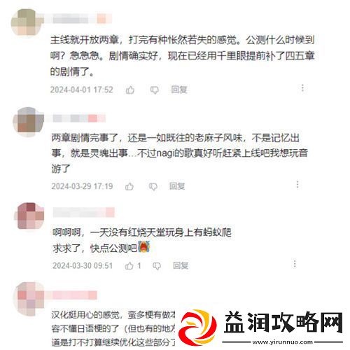 炽焰天穹公测定档7月17日