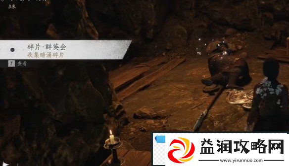 燕云十六声飞鸢暗涌碎片怎么获得