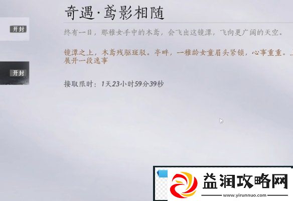 燕云十六声飞鸢暗涌碎片怎么获得