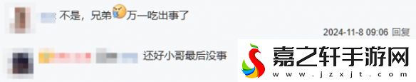 老外学黑神话